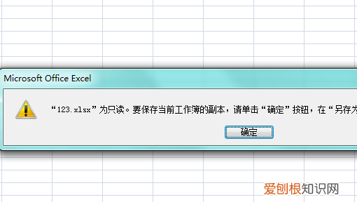 Excel文件只读模式应该怎么样取消