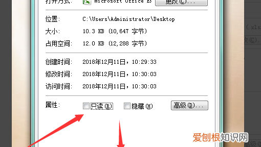 Excel文件只读模式应该怎么样取消