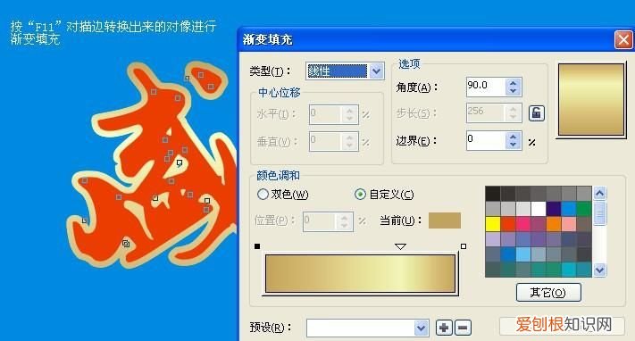 cdr做渐变怎么进行操作，2021年cdr填充渐变怎么用
