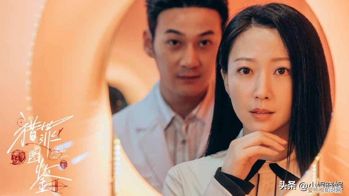 猎罪图鉴剧情介绍