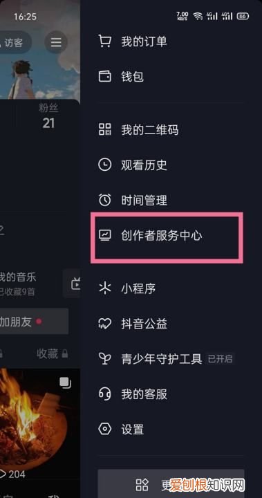 抖音黄v怎么认证,抖音如何进行加V认证