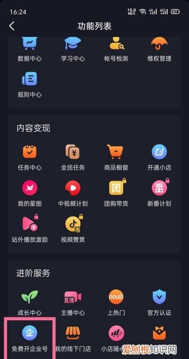 抖音黄v怎么认证,抖音如何进行加V认证