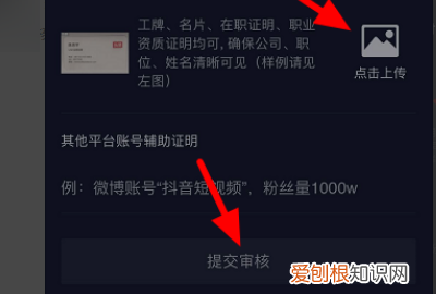 抖音黄v怎么认证,抖音如何进行加V认证