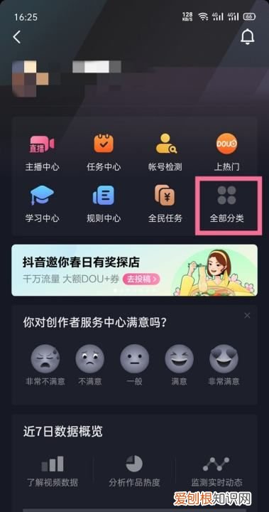 抖音黄v怎么认证,抖音如何进行加V认证