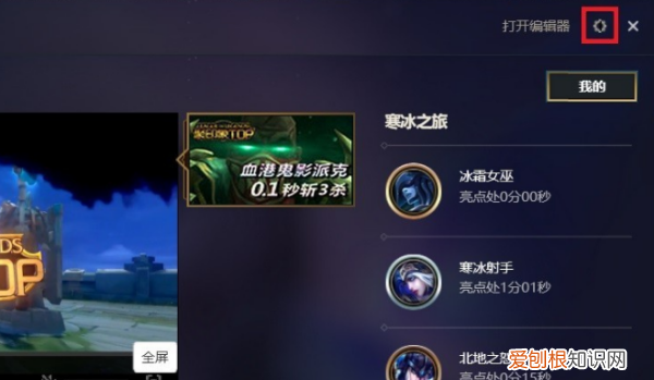 lol如何关闭录制功能，英雄联盟点击左侧录制按钮声音
