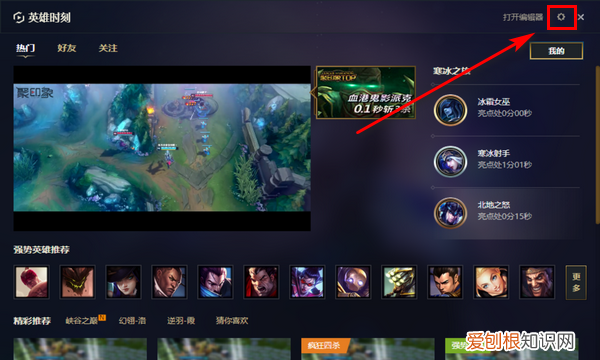 lol如何关闭录制功能，英雄联盟点击左侧录制按钮声音