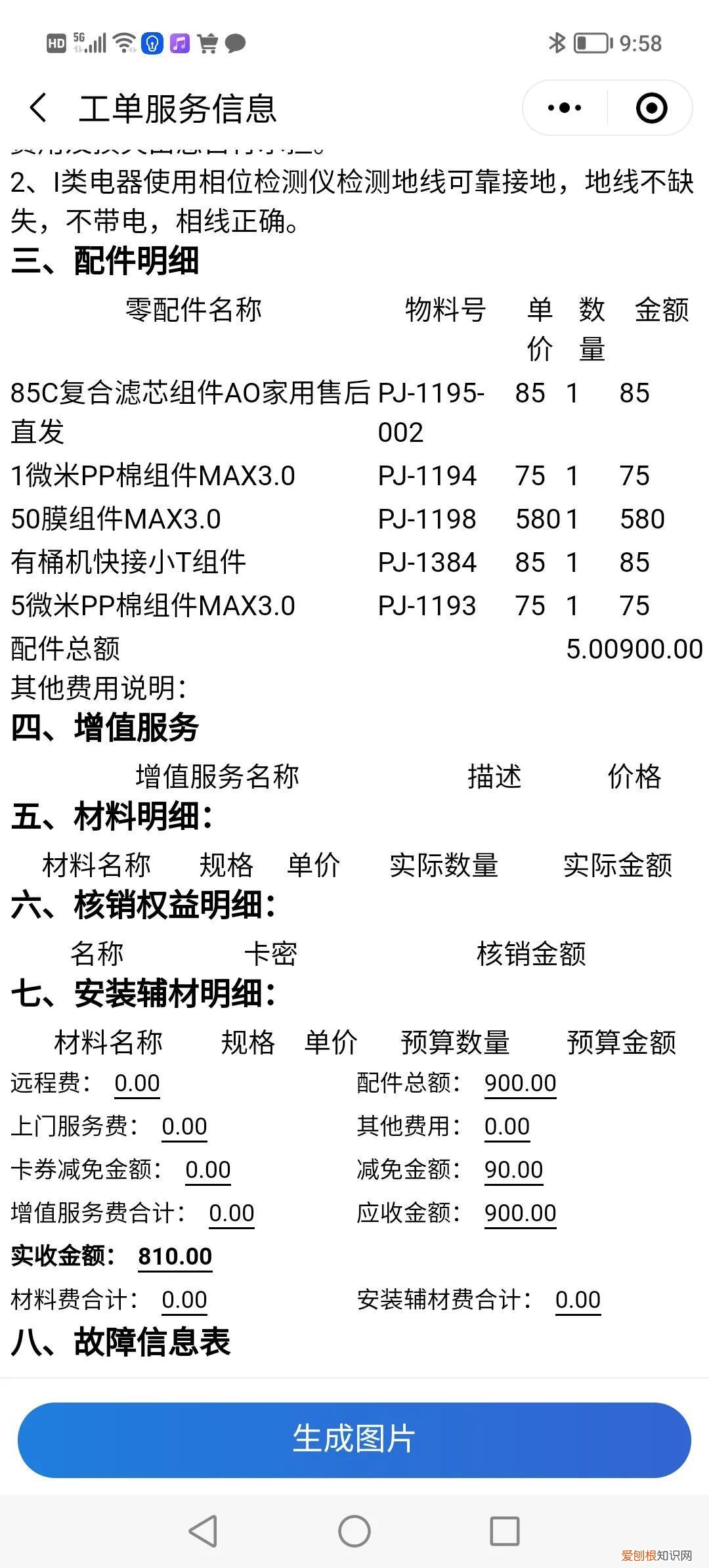 道尔顿净水器好不好