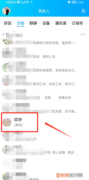 qq怎么拉黑人但不删除，用手机怎样找回删除的qq好友