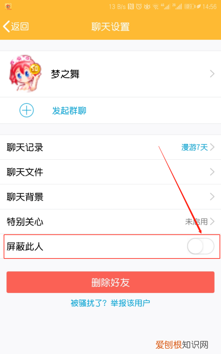 qq怎么拉黑人但不删除，用手机怎样找回删除的qq好友