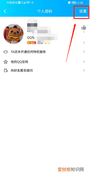 qq怎么拉黑人但不删除，用手机怎样找回删除的qq好友