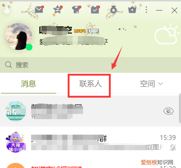 qq怎么拉黑人但不删除，用手机怎样找回删除的qq好友