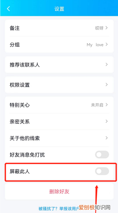 qq怎么拉黑人但不删除，用手机怎样找回删除的qq好友