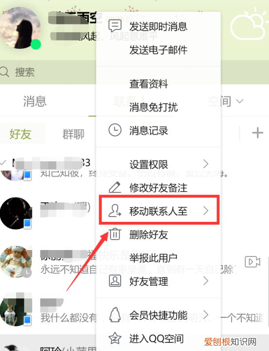 qq怎么拉黑人但不删除，用手机怎样找回删除的qq好友