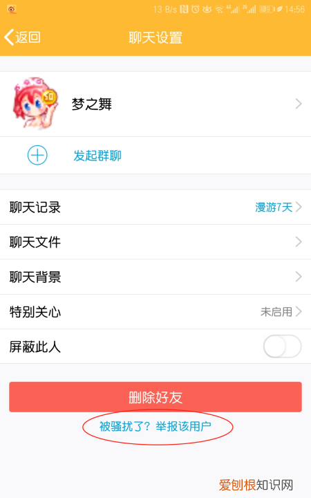 qq怎么拉黑人但不删除，用手机怎样找回删除的qq好友