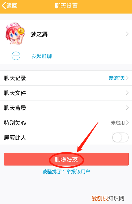 qq怎么拉黑人但不删除，用手机怎样找回删除的qq好友
