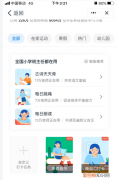 钉钉光盘行动打卡怎么打，钉钉班级群如何发布打卡任务