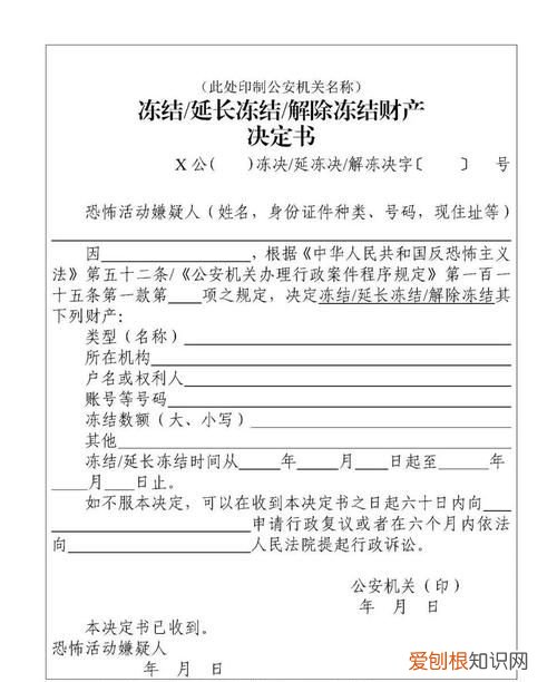 终止侦查决定书算无罪，终止侦查决定书是结案吗