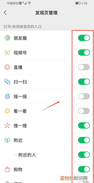 微信如何设置发现页功能，微信里的发现页管理怎么彻底删除