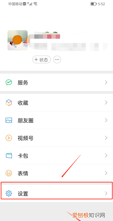 微信如何设置发现页功能，微信里的发现页管理怎么彻底删除