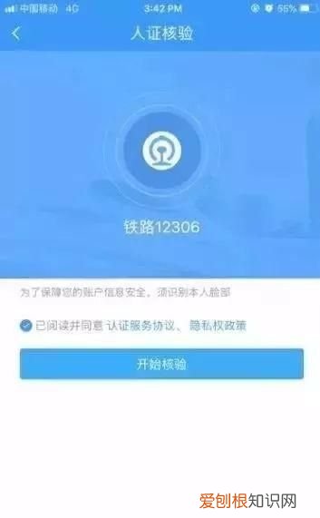 铁路12306用户名被抢注怎么办
