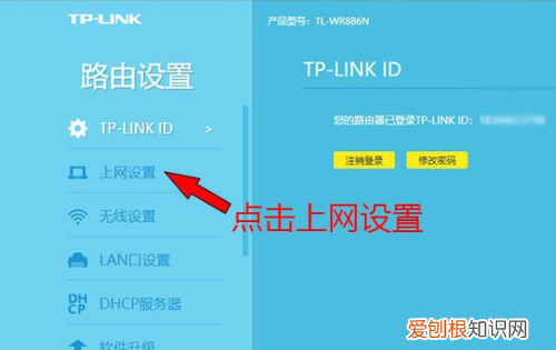 WLAN如何设置固定IP地址