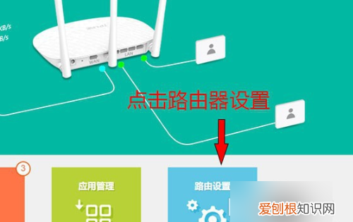 WLAN如何设置固定IP地址