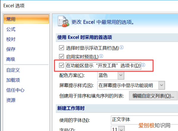 excel如何启用宏，Excel表格里的宏咋用