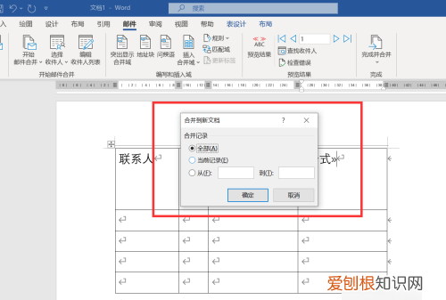 Word要怎样插入Excel表格