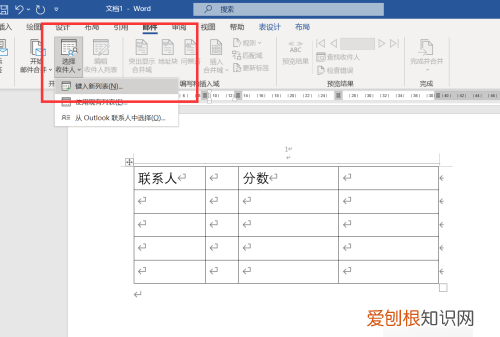 Word要怎样插入Excel表格