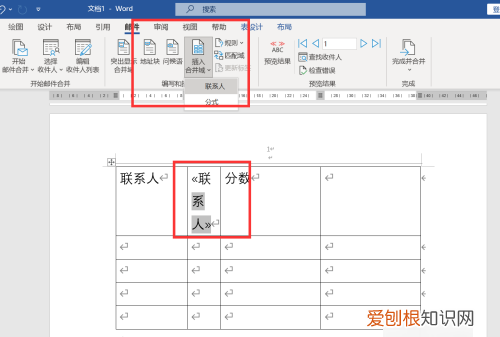 Word要怎样插入Excel表格