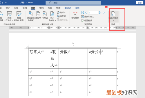 Word要怎样插入Excel表格