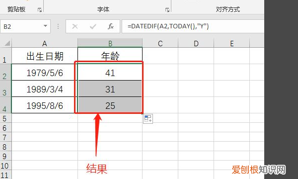 excel怎样计算年龄段，Excel表格怎么样算年龄