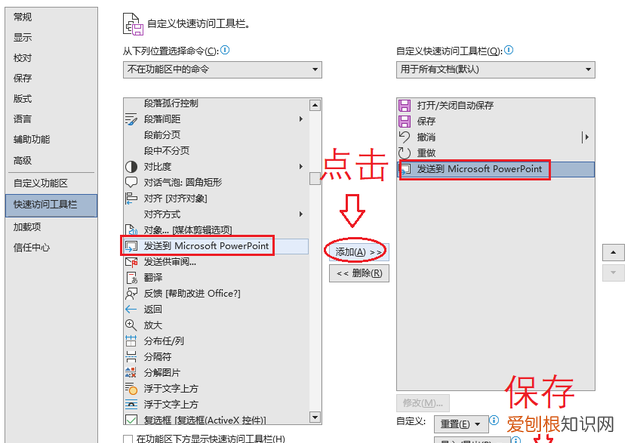 word复制粘贴怎么转换成ppt