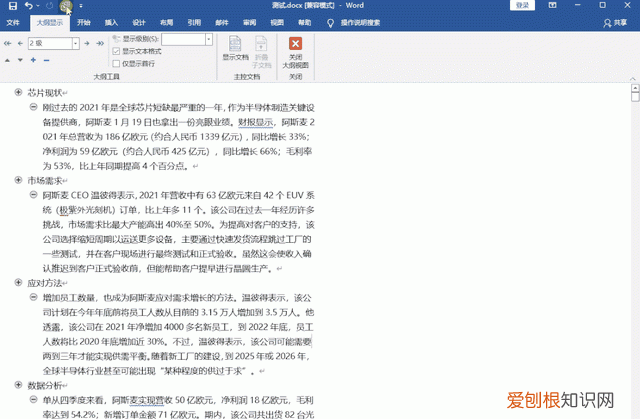 word复制粘贴怎么转换成ppt
