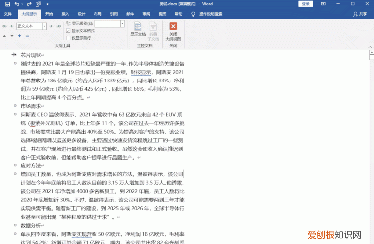 word复制粘贴怎么转换成ppt