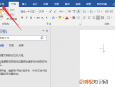 文档闪退没有保存怎么办，Word文档如果没保存就关闭了怎么办