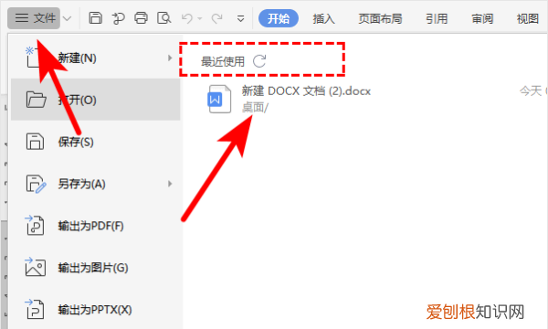 文档闪退没有保存怎么办,Word文档如果没保存就关闭了怎么办