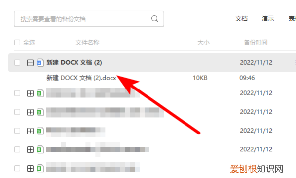文档闪退没有保存怎么办,Word文档如果没保存就关闭了怎么办