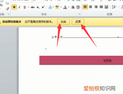 文档闪退没有保存怎么办，Word文档如果没保存就关闭了怎么办