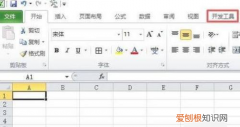 Excel文件里的宏该怎么用