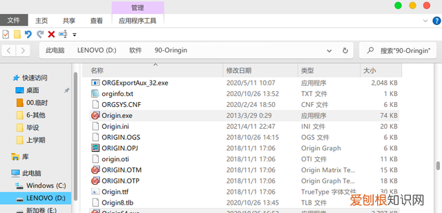 origin2017pro去水印教程
