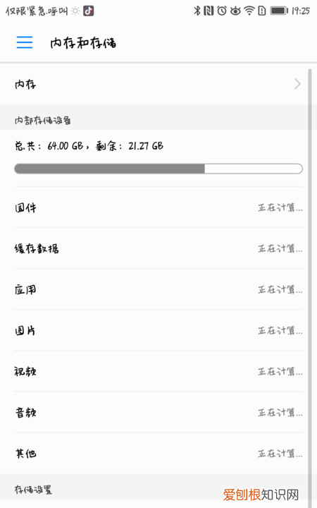 怎么在手机上设置存储方式，华为手机怎么设置存储路径在内存卡里