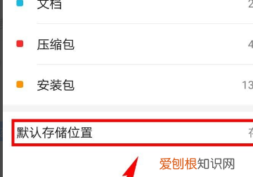 怎么在手机上设置存储方式，华为手机怎么设置存储路径在内存卡里