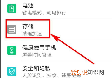 怎么在手机上设置存储方式，华为手机怎么设置存储路径在内存卡里