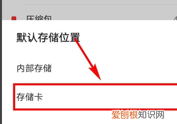 怎么在手机上设置存储方式，华为手机怎么设置存储路径在内存卡里