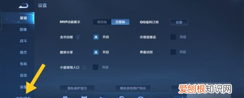 王者荣耀怎么关闭贵族标志,王者荣耀怎么关掉贵族标志