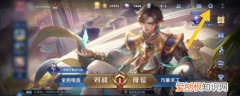 王者荣耀怎么关闭贵族标志，王者荣耀怎么关掉贵族标志