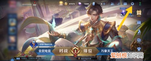 王者荣耀怎么关闭贵族标志,王者荣耀怎么关掉贵族标志