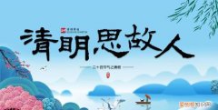 4月4号是清明节还是什么节，三月初一是清明是什么意思