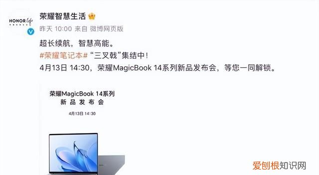 荣耀magicbook14多久充满电